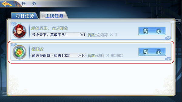 《梦间集》压测五花角色获取指南-图片5 (Copy).png