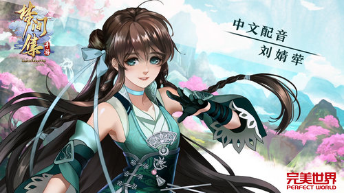 《梦间集》新角色越女剑曝光 知名声优刘婧荦献声-图2.jpg