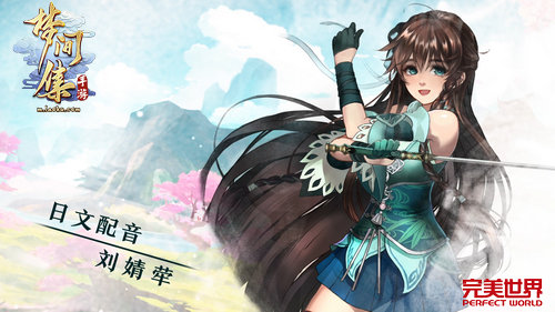 《梦间集》新角色越女剑曝光 知名声优刘婧荦献声-图3.jpg