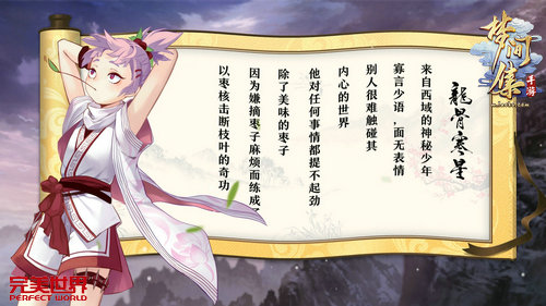 吃枣药丸? 《梦间集》慵懒少年登场-图2.jpg