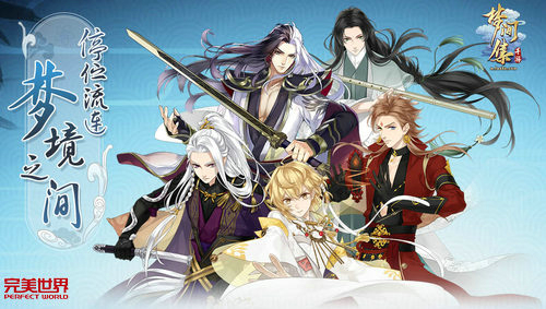 梦里再相逢 《梦间集》今日圆梦内测-图1.jpg