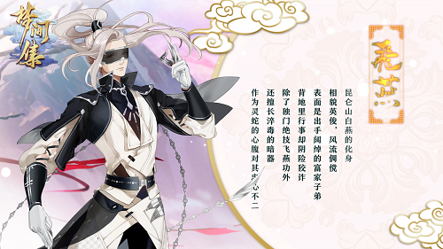 邂逅梦中人《梦间集》梦境世界等你探寻-图3.PNG