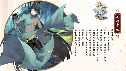 邂逅梦中人《梦间集》梦境世界等你探寻-图5.PNG