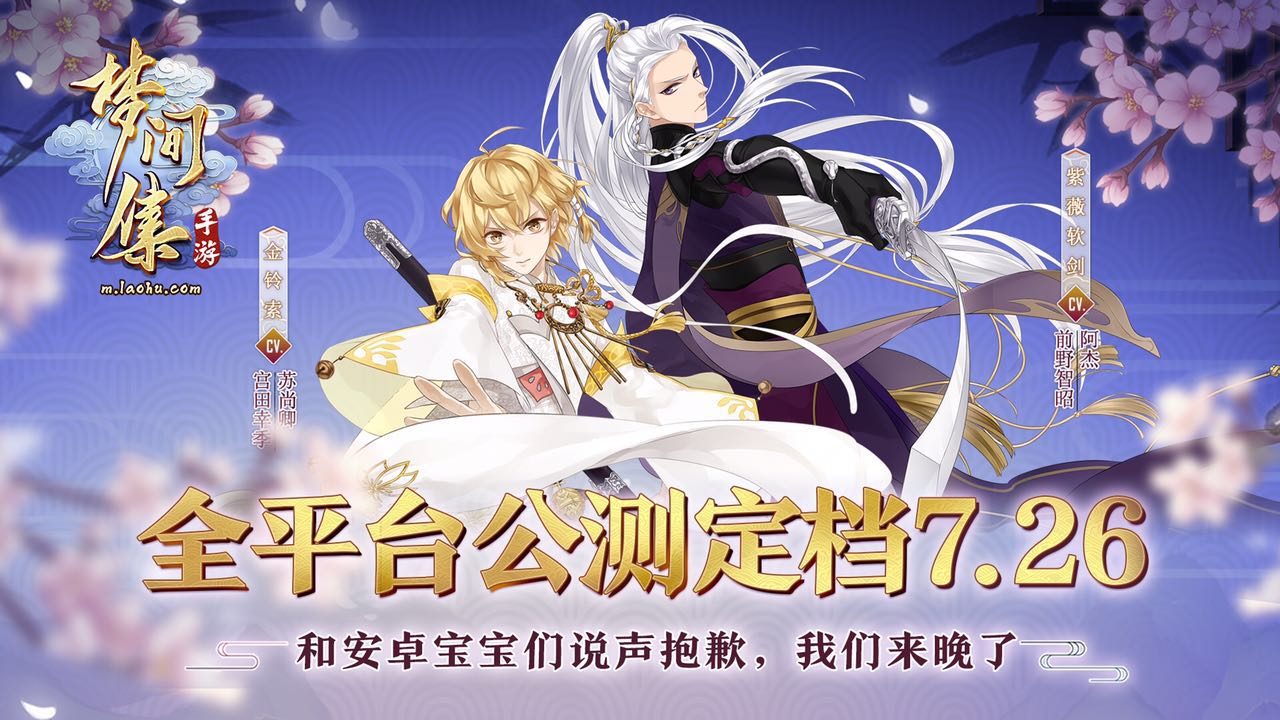 App Store精品推荐手游《梦间集》与你相约IDO23-图1.jpg