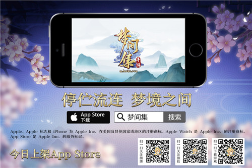 苹果精品推荐手游《梦间集》同人作品火热征集中-新闻后缀图.jpg