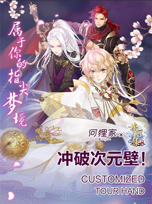 唯美古风手游力作《梦间集》参展CJ-图4 《梦间集》痛甲图.jpg
