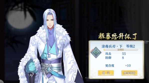 《梦间集》灵犀系统玩法攻略-6.jpg
