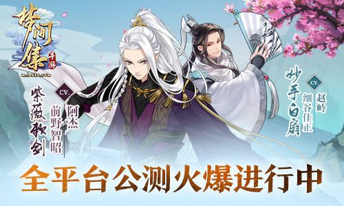 《梦间集》同人作品精品合辑第二弹-图1 《梦间集》手游全平台公测火热进行中.jpg