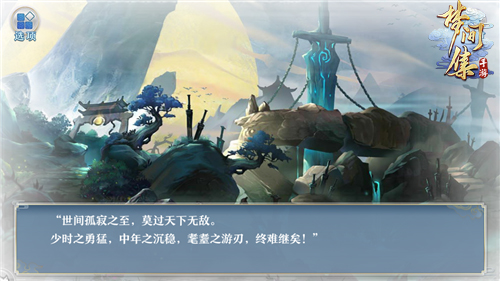 《梦间集》携手各大同人平台 作品征集中-图2 《梦间集》游戏截图.jpg