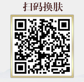 《梦间集》携手搜狗输入法 首推唯美音效皮肤-图4 WAP端皮肤下载二维码.jpg
