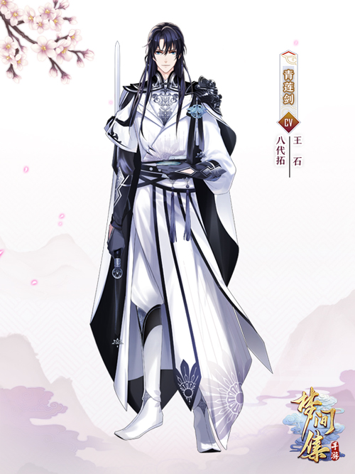 《梦间集》判词系统即将上线 新角色原画初曝-图2-青莲剑.jpg