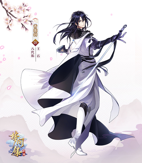 流觞曲水话古韵 《梦间集》新活动 新角色上线倒计时-图2.jpg
