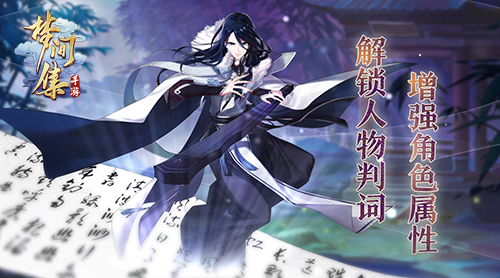 世间平定 死而无悔 《梦间集》新角色「工部琴」角色PV登场-4.jpg