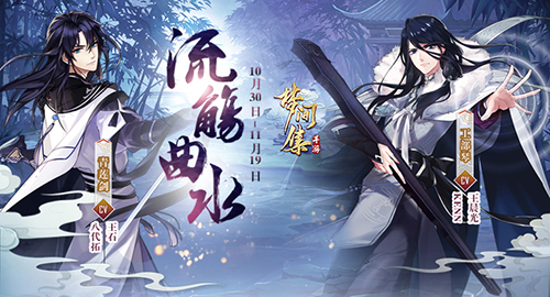 App Store精品推荐手游《梦间集》活动新章剧情概览-1.jpg