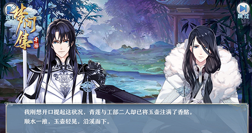 App Store精品推荐手游《梦间集》活动新章剧情概览-3.jpg