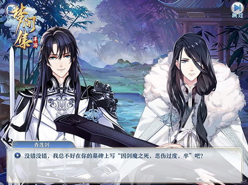 App Store精品推荐手游《梦间集》活动新章剧情概览-2.jpg