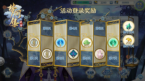 App Store精品推荐手游《梦间集》双十一活动来袭！-图2.png