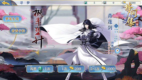 App Store精品推荐手游《梦间集》双十一活动来袭！-图5.png