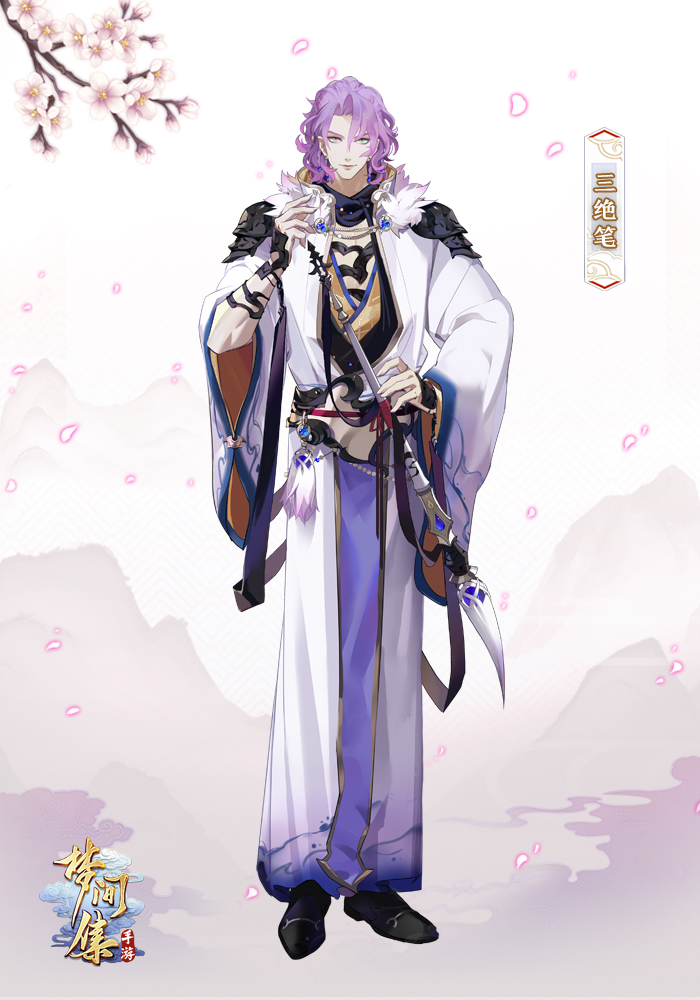 《梦间集》新角色千丈卷 三绝笔唯美展露