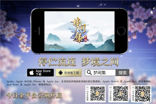 《梦间集》来西安啦！COOL PLAY+确认参展-图5.jpg
