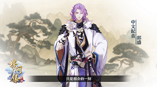 妙笔生花《梦间集》新角色三绝笔PV正式公布-图2.jpg
