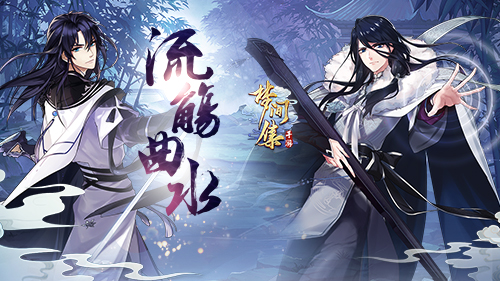 邀你共赴现世之约 《梦间集》CP21确认参展-图2.jpg
