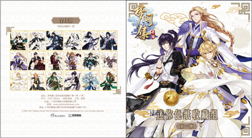 邀你共赴现世之约 《梦间集》CP21确认参展-图5.jpg
