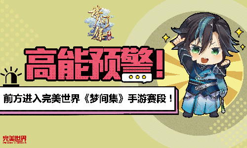 用马拉松冲破次元墙！《梦间集》次元跑活动回顾-图2.png