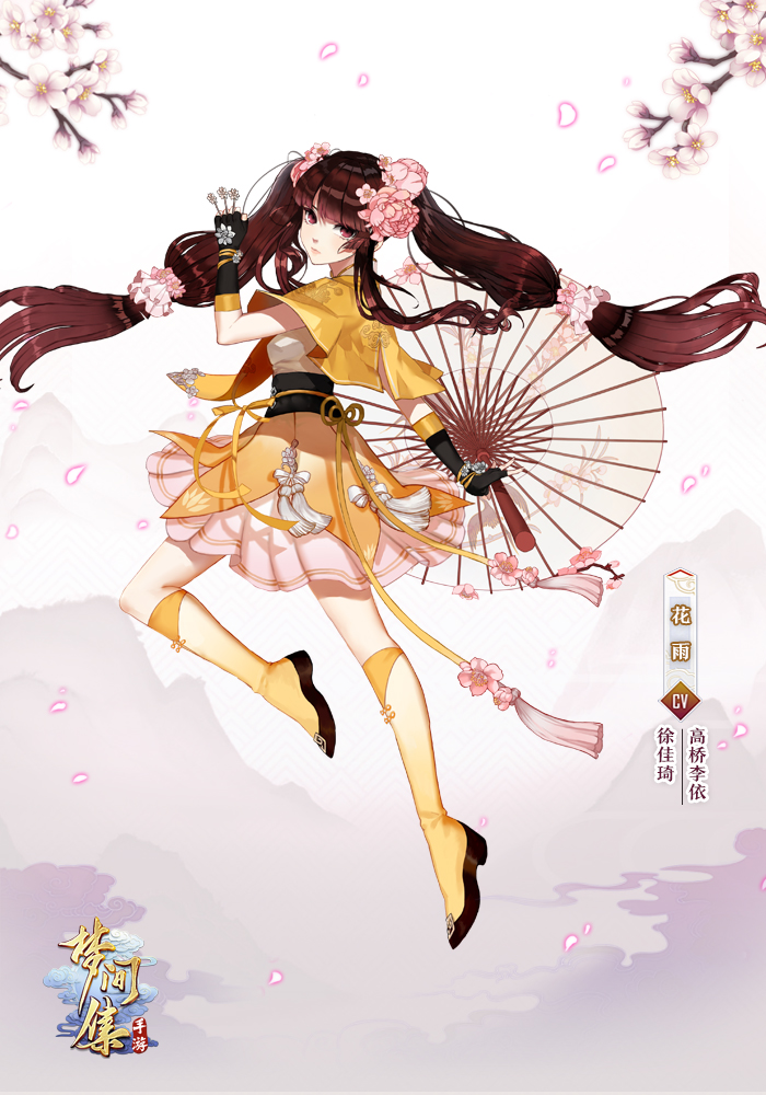 冷雨探花 《梦间集》全新女性角色花雨即将步入梦境-图2.jpg