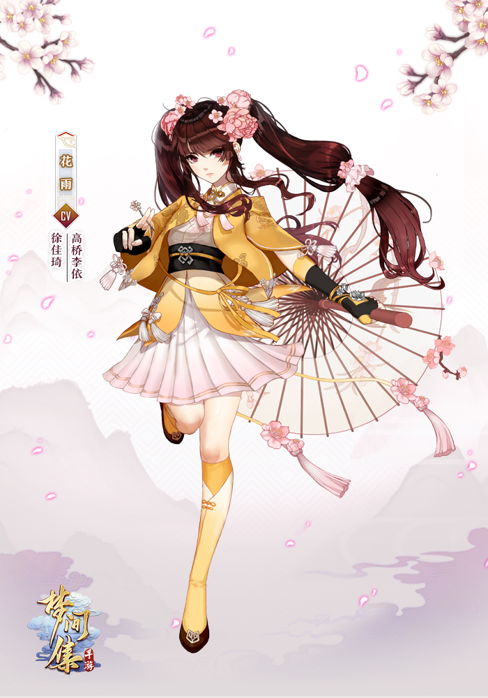 冷雨探花 《梦间集》全新女性角色花雨即将步入梦境-图1.jpg