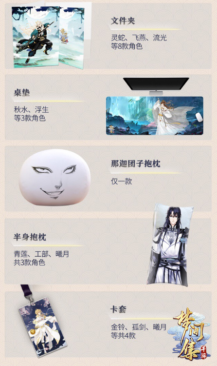 花城之约 《梦间集》携手知名CV阿杰&叶清邀你跨年-图4.jpg