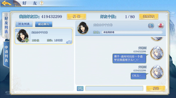 剑阁会盟 共筑梦境 《梦间集》全新会盟系统现已开放-图4.png
