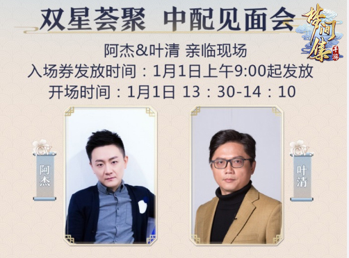妖都你好! 《梦间集》双星荟聚CV见面会亮相萤火虫-图1.jpg