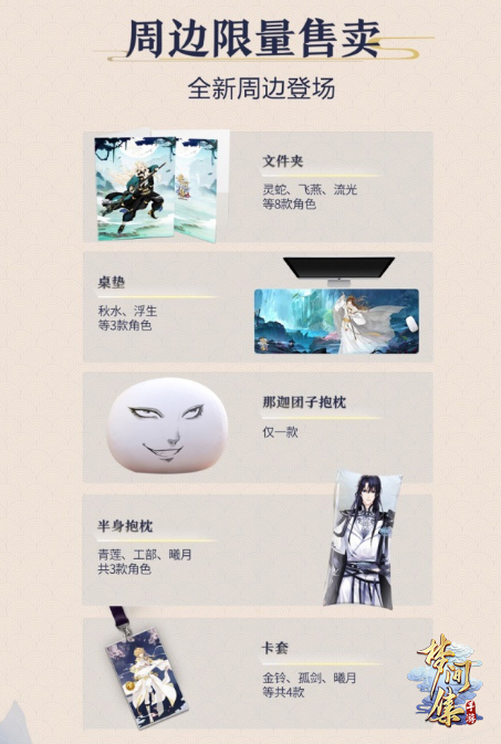 妖都你好! 《梦间集》双星荟聚CV见面会亮相萤火虫-图5.jpg