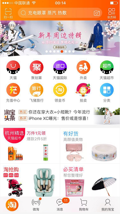 《梦间集》官方授权新年周边精选特辑-图1.jpg