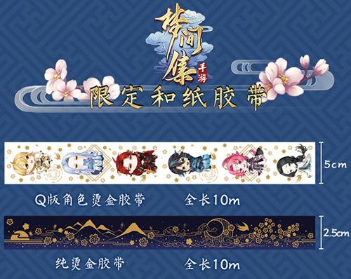 《梦间集》官方授权新年周边精选特辑-图2.jpg