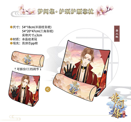 《梦间集》官方授权新年周边精选特辑-图6.jpg