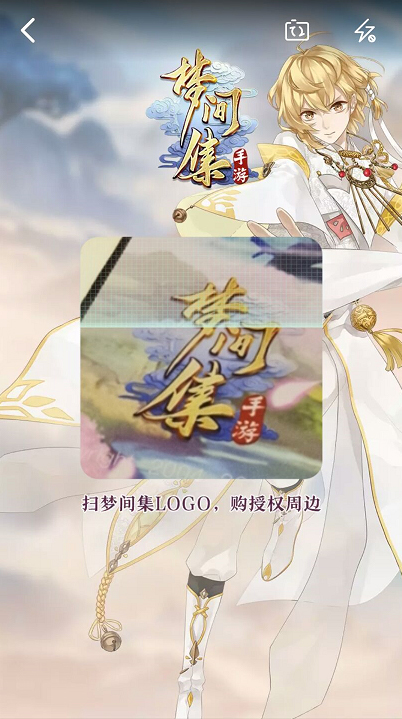 《梦间集》官方授权新年周边精选特辑-图10.jpg