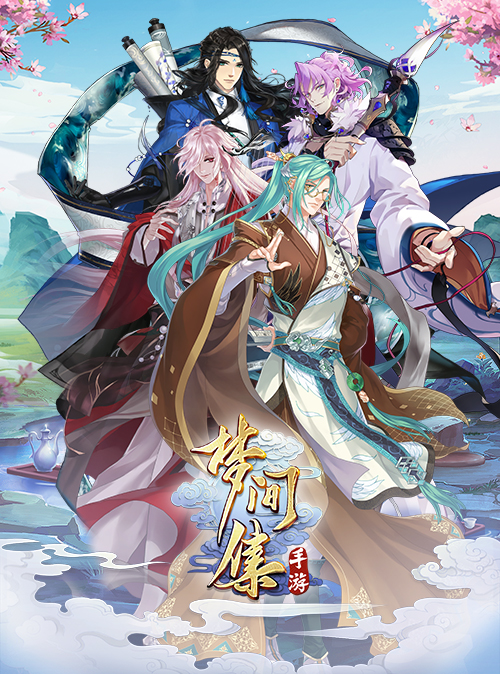画境背后的故事 《梦间集》新章「琴与棋」创作思路揭秘-图1.jpg