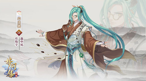 画境背后的故事 《梦间集》新章「琴与棋」创作思路揭秘-图2.jpg