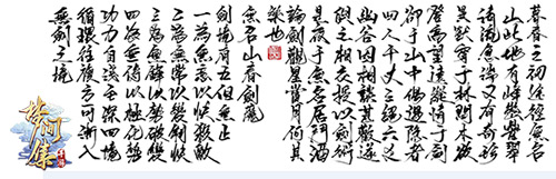 画境背后的故事 《梦间集》新章「琴与棋」创作思路揭秘-图8.jpg