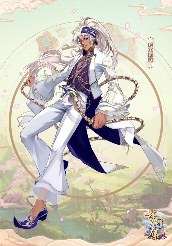 《梦间集》那迦新姿蛇王形态步入卡池 暨新角色长庚刀共贺新春-图1.jpg