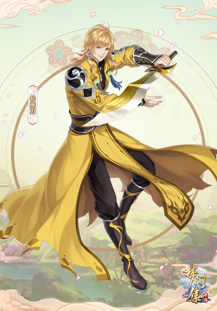 《梦间集》那迦新姿蛇王形态步入卡池 暨新角色长庚刀共贺新春-图3.jpg