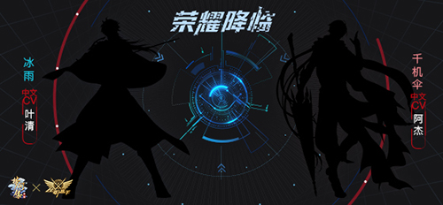 荣耀降临 《梦间集》携手《全职高手》打造国产IP联动盛宴-图1.jpg