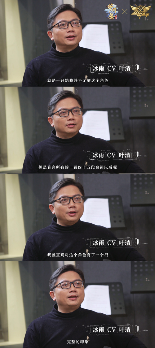 而作为动画中黄少天的配音演员,叶清老师又对冰雨有哪些不