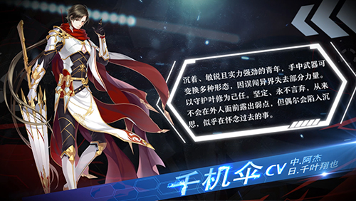 《梦间集》X《全职高手》IP联动活动今日开启 千机伞&冰雨降临异世-图2.jpg