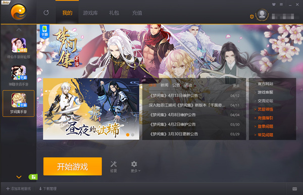 全新完美手游模拟器测试版上线-图1.jpg