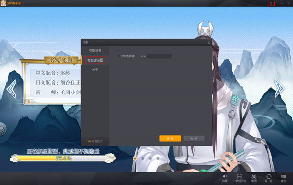 全新完美手游模拟器测试版上线-图4.jpg