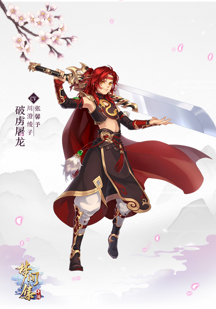 守护最后的希望 《梦间集》新活动「襄阳之战」开启-新角色[破虏屠龙].jpg