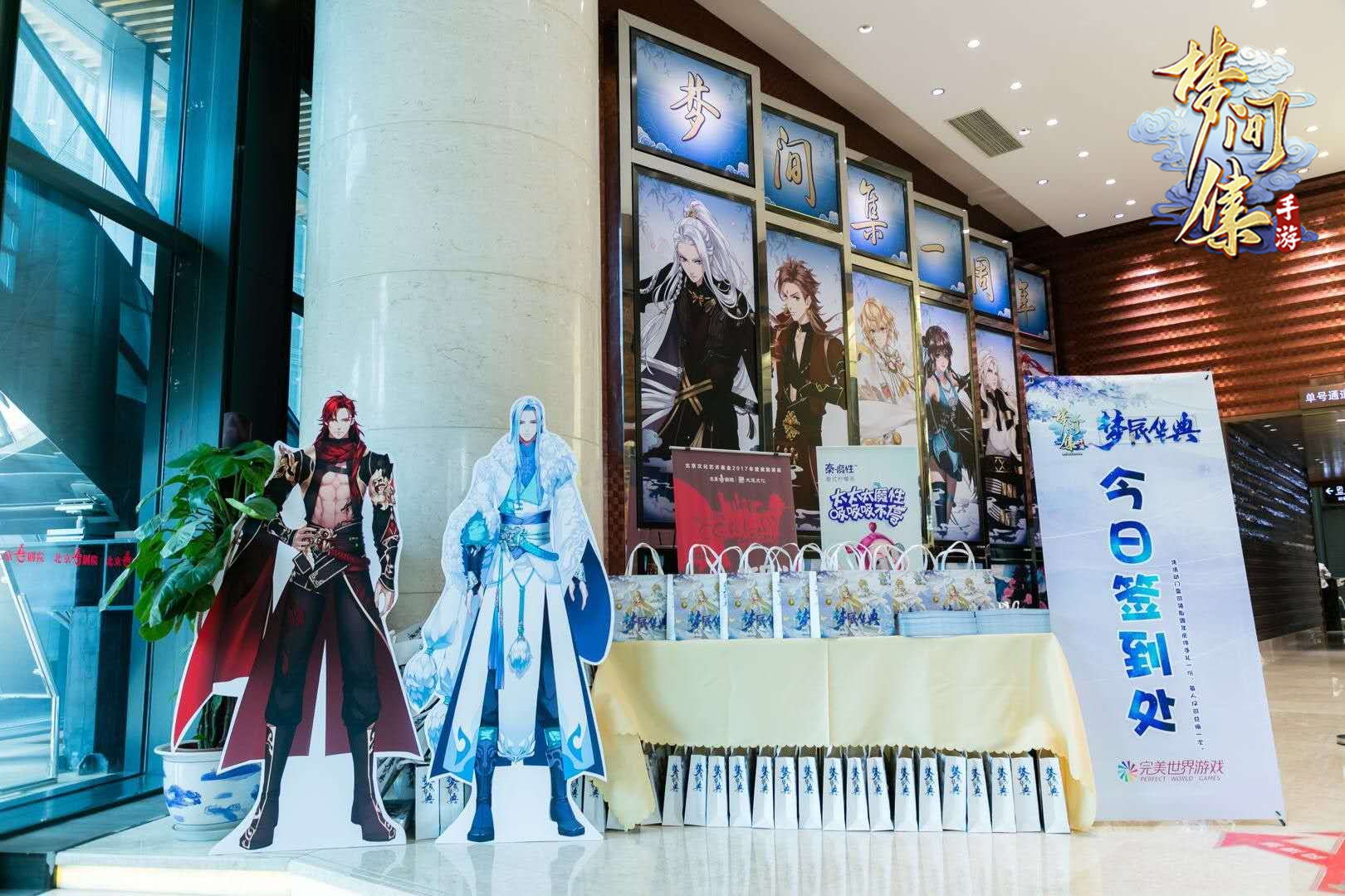 有你的一年很精彩 《梦间集》周年庆完美落幕-配图9:角色立牌.jpg